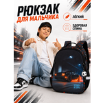 Рюкзак Sunny Happy с анатомической спинкой