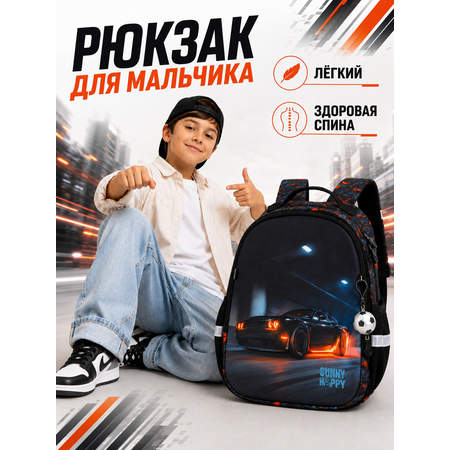 Рюкзак Sunny Happy с анатомической спинкой