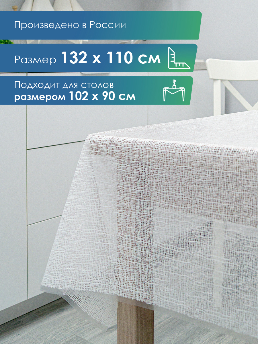 Скатерть клеёнка на стол VILINA "Муза" 110х132 см - фото 1