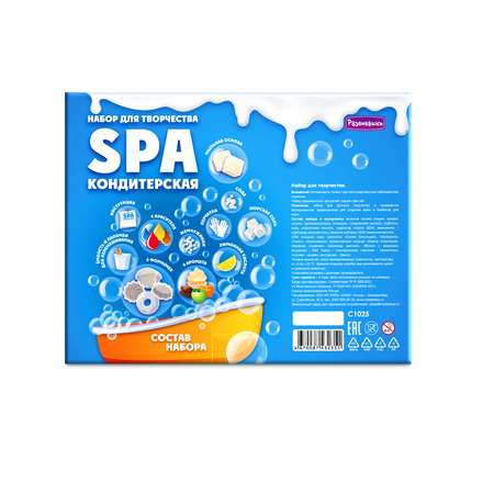 Набор Развивашки Кондитерская SPA