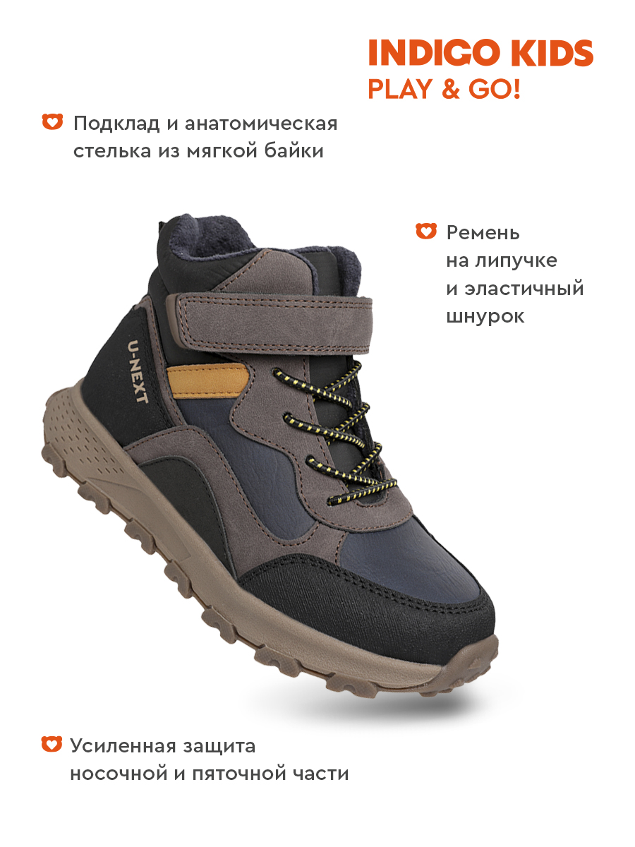 Ботинки Indigo kids 55-0920B - фото 3