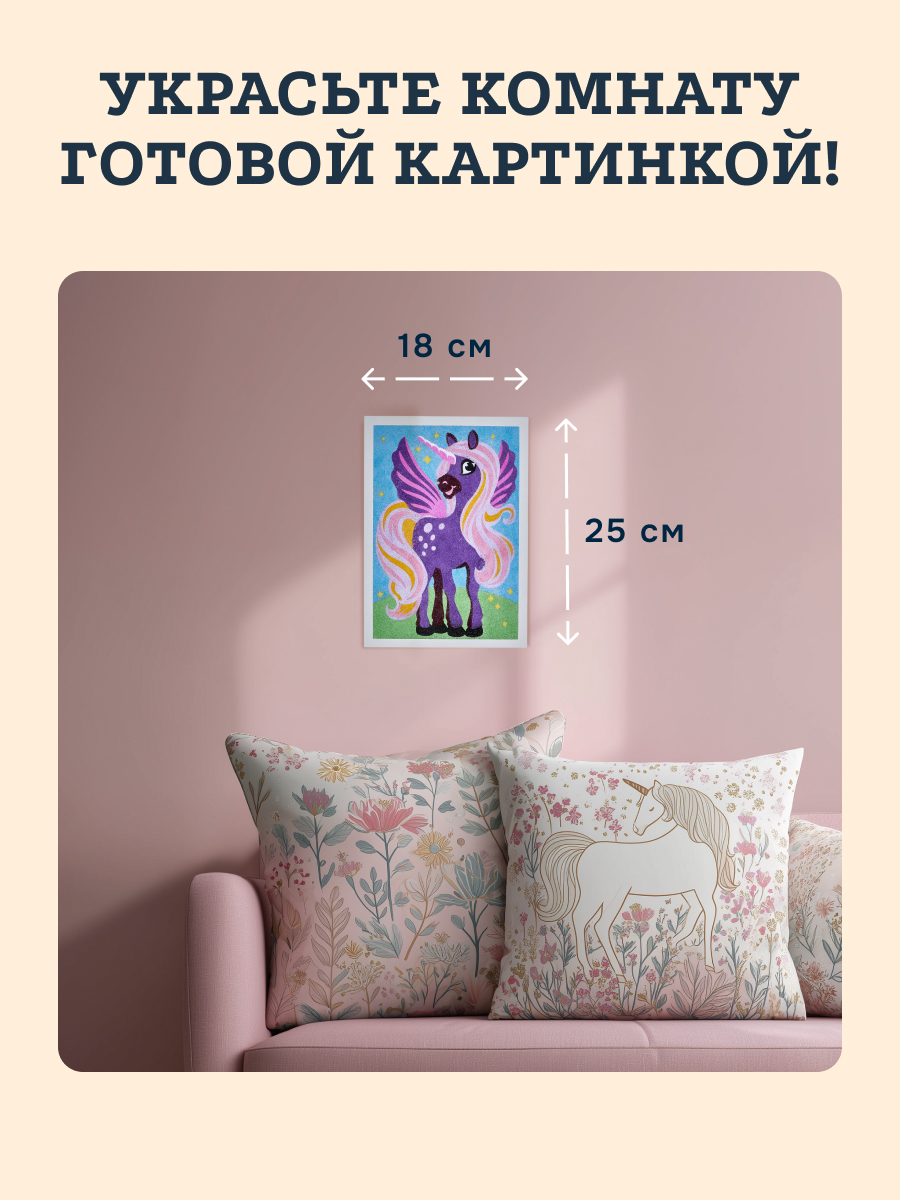 Картина из песка SentoSphere Песочные картинки - фото 4