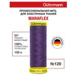 Нитки для шитья трикотажа Maraflex Guttermann 150м цвет 257