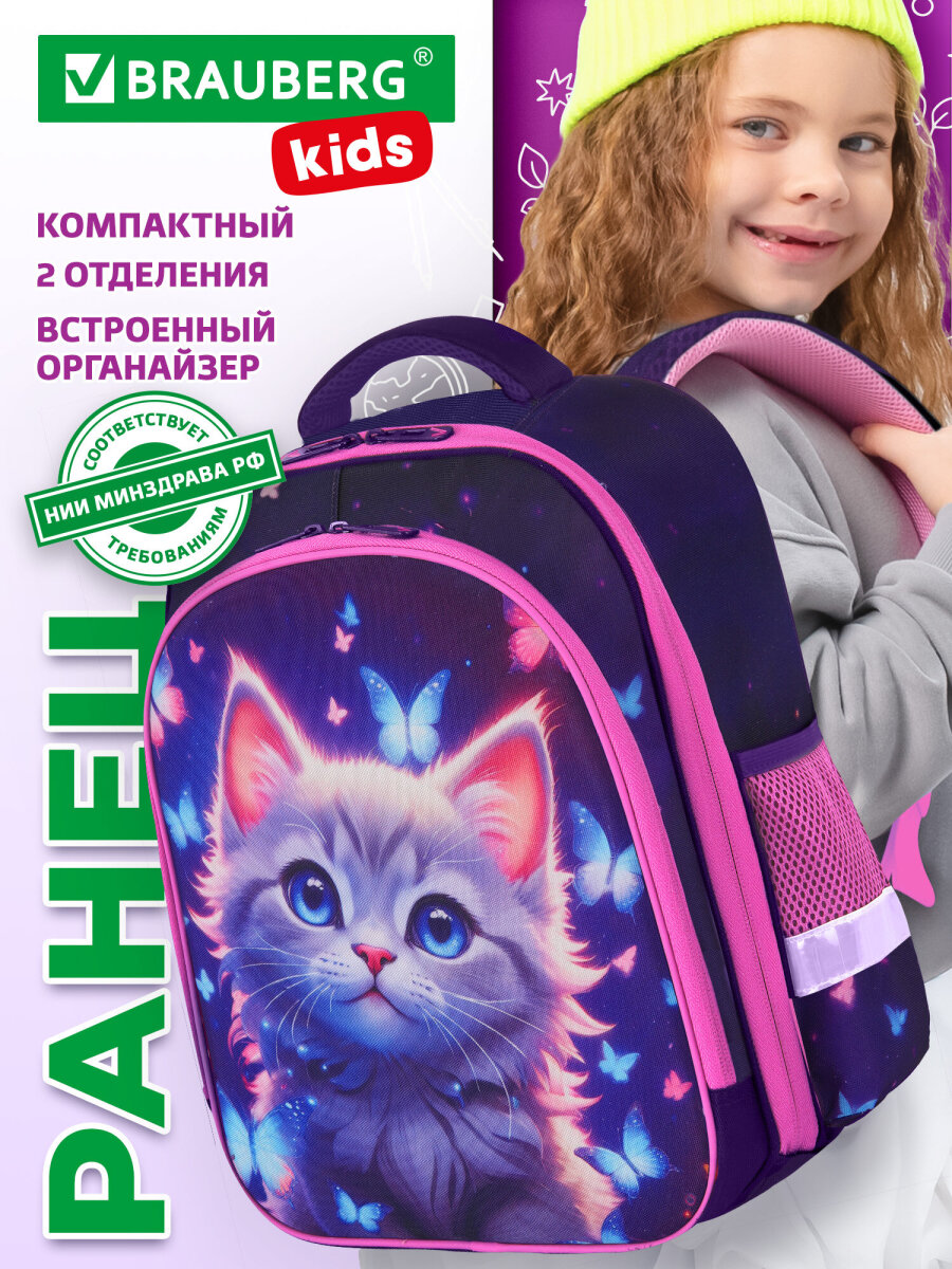 Рюкзак Brauberg - фото 1