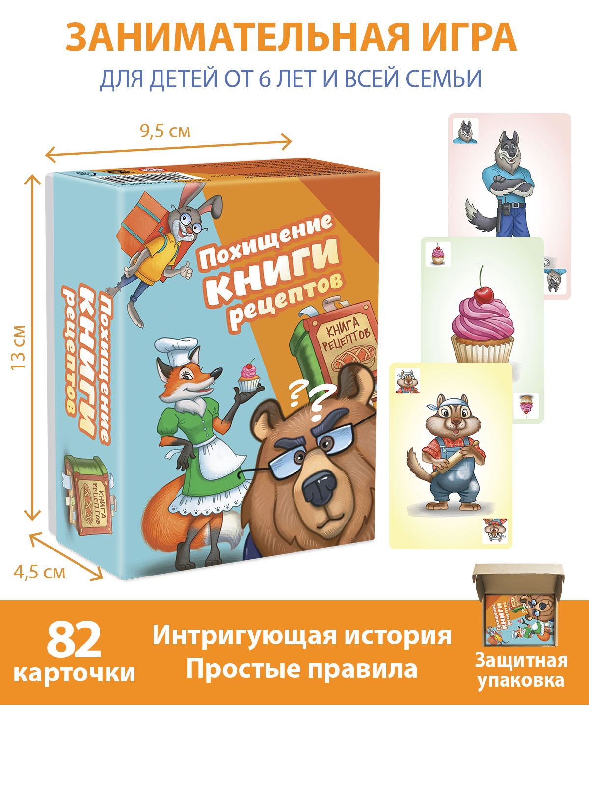 Настольная игра КЛУБ ИДЕЙ Похищение книги рецептов - фото 2