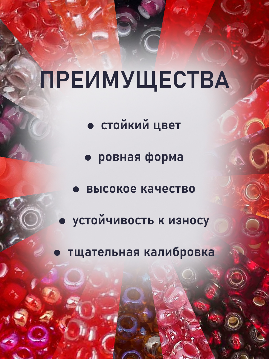Набор для творчества Preciosa бисер чешский 10/0 21 цвет - фото 3