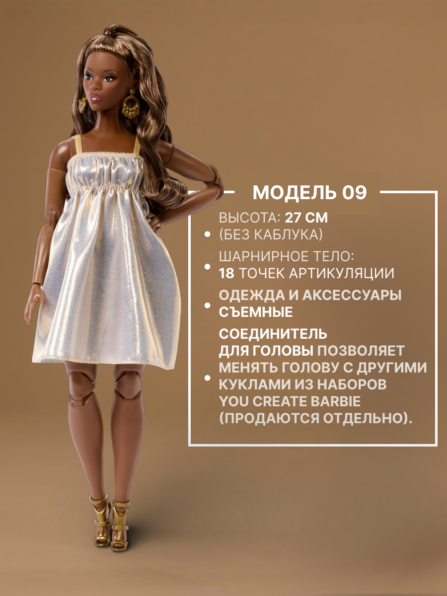 Кукла модельная Barbie Basics №9 высота 27 см JJX28 - фото 2
