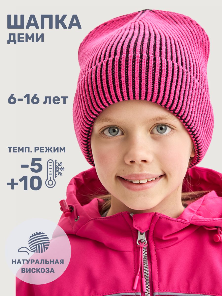 Шапка NIKASTYLE 11м11025 фуксия/черный - фото 2
