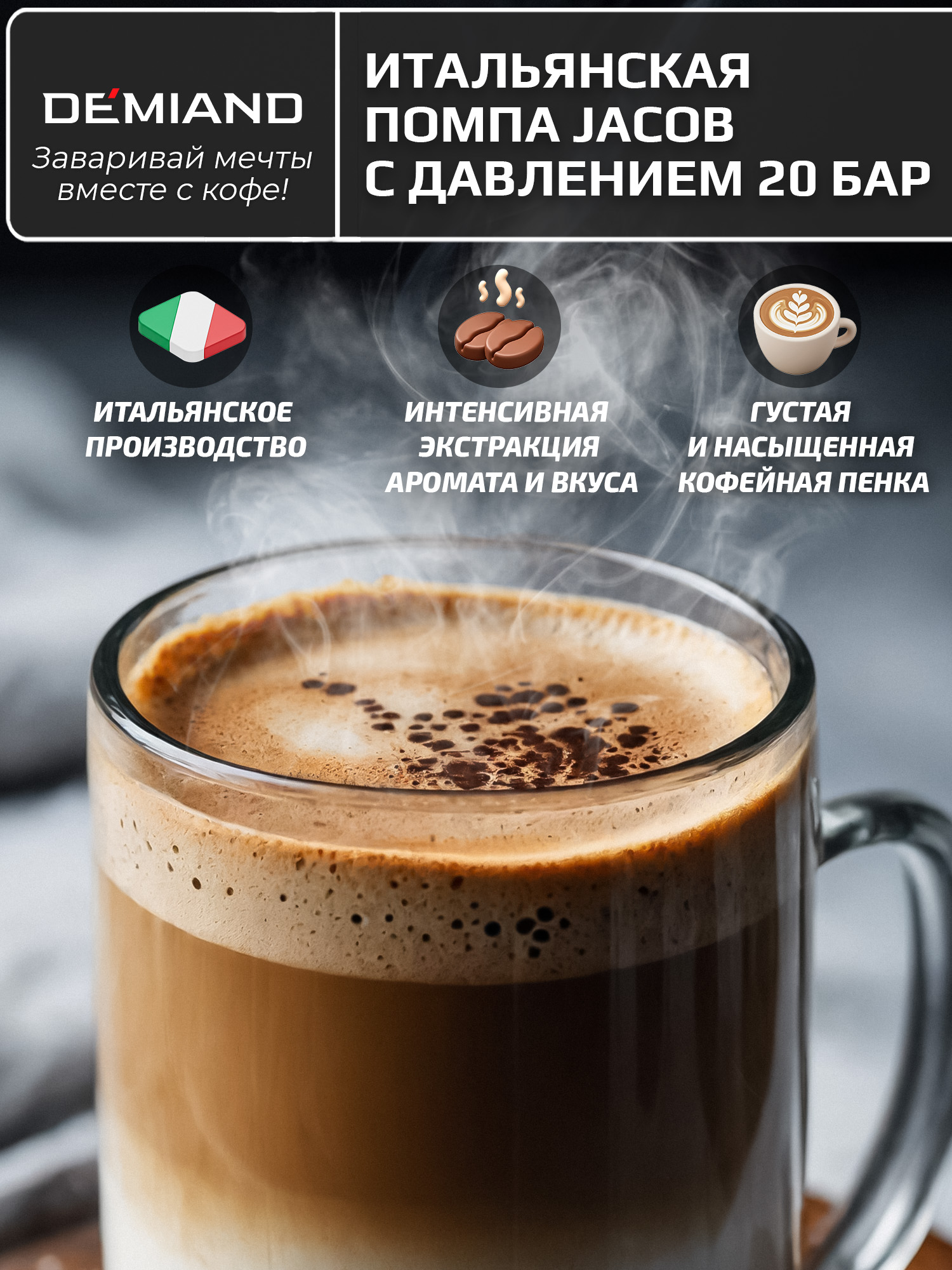 Кофеварка рожковая RIVO DEMIAND с автоматическим капучинатором - фото 7