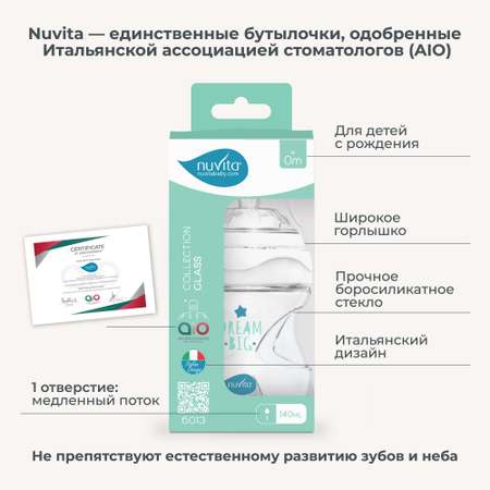 Бутылочка Nuvita Anti-Colic 140 мл