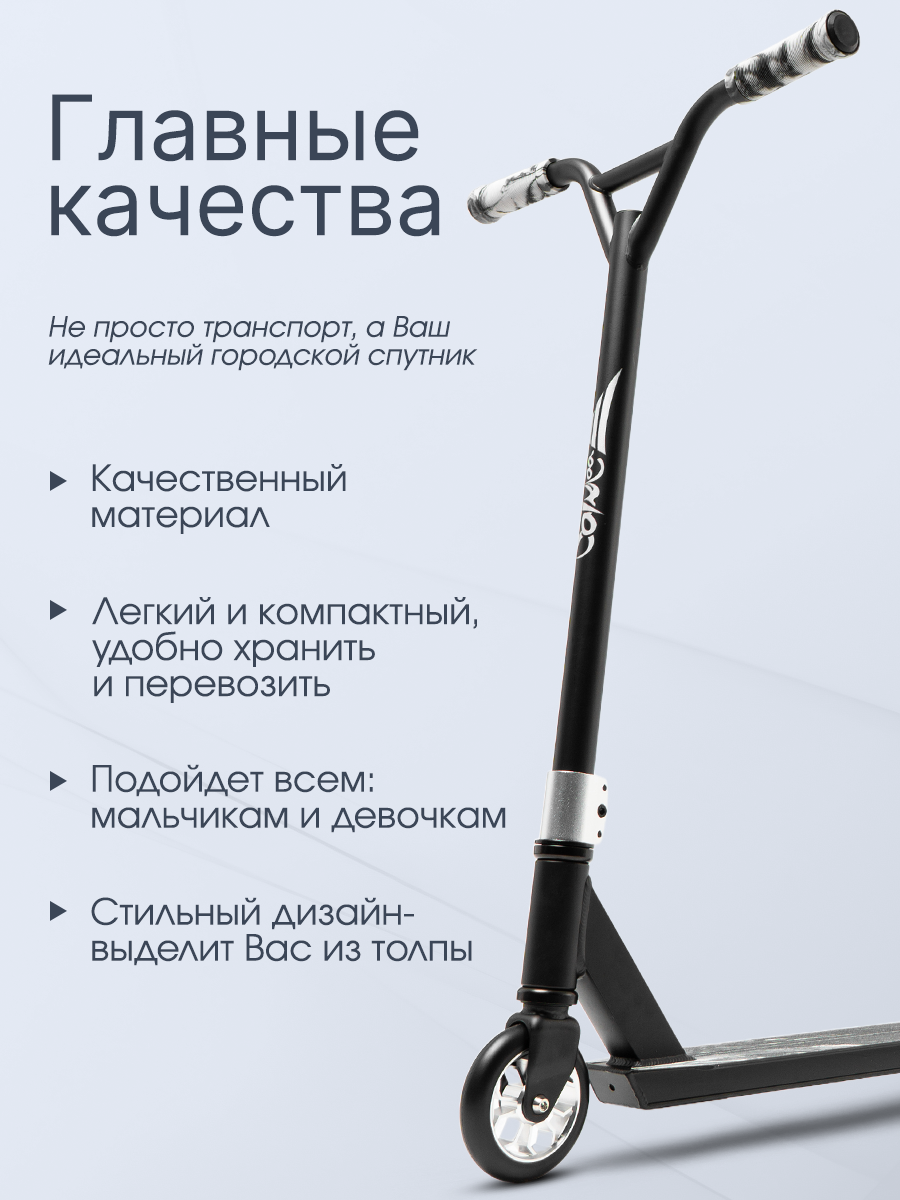 Трюковой самокат Saimaa двухколесный - фото 5