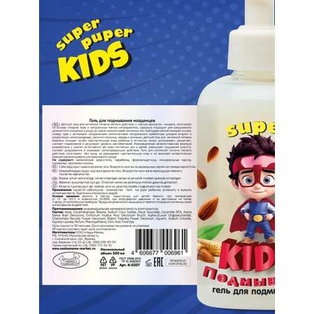 Гель для подмывания Наша Мама super kids 300 мл