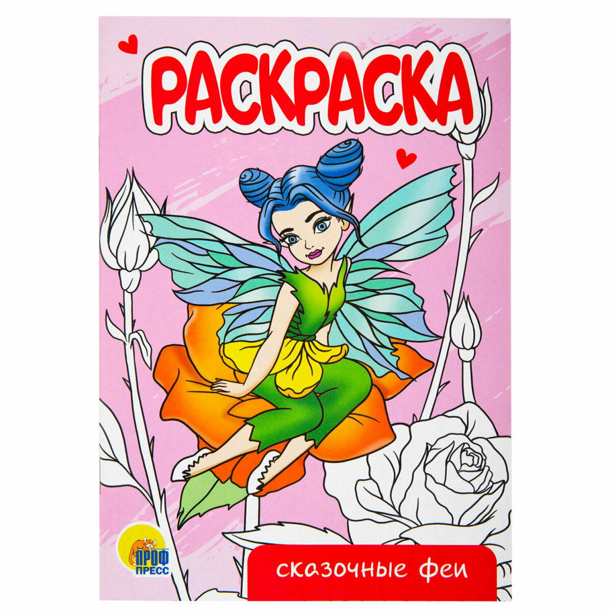 Набор детских раскрасок Prof-Press А5 12 штук - фото 30