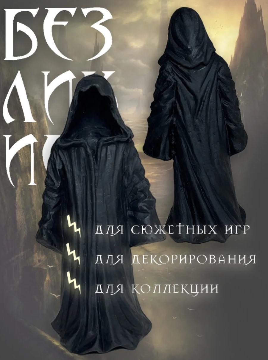 Игровой набор БИПЛАНТ фигурки Безликие - фото 5