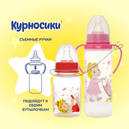 Набор для кормления Курносики