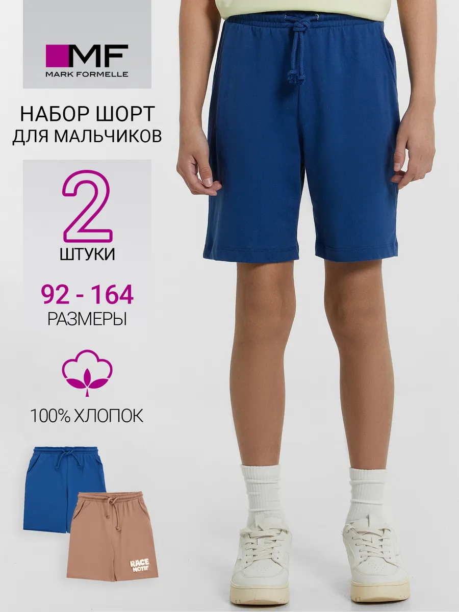 Шорты 2 шт Mark Formelle (Марк Формэль) 133330-2/полуночно -синий +молочный шоколад +печать - фото 2