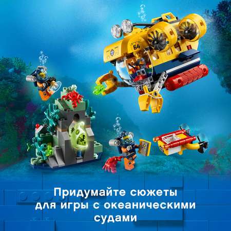 Конструктор LEGO City Ocean Exploration Submarine блочный