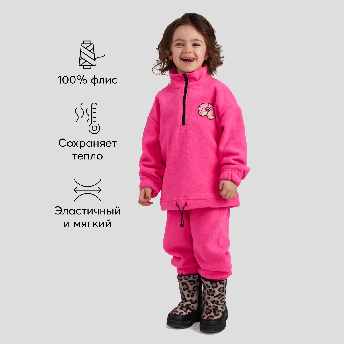 Костюм Happy Baby 89043_bright-pink - фото 2