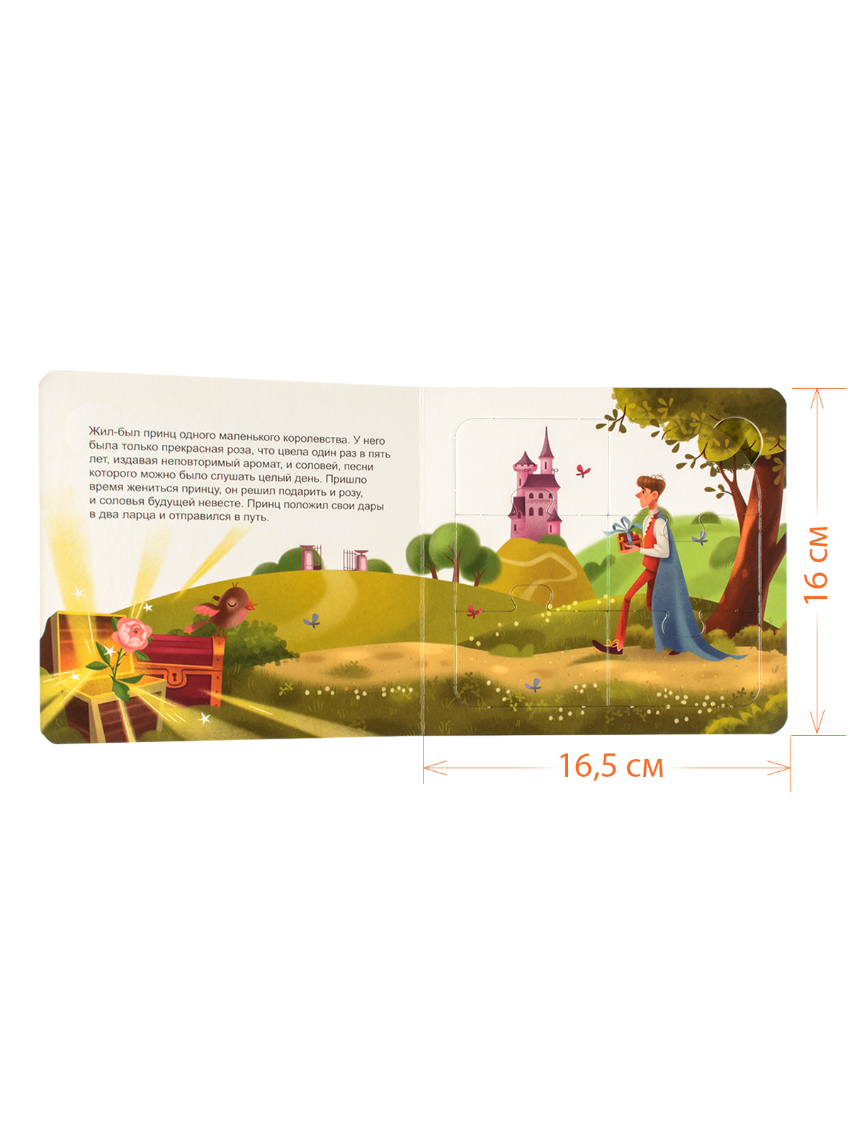 Игрушка Степ Пазл книжка Свинопас Волшебные сказки - фото 2