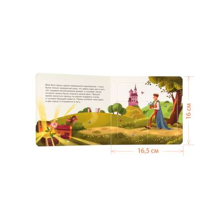 Игрушка Степ Пазл книжка Свинопас Волшебные сказки