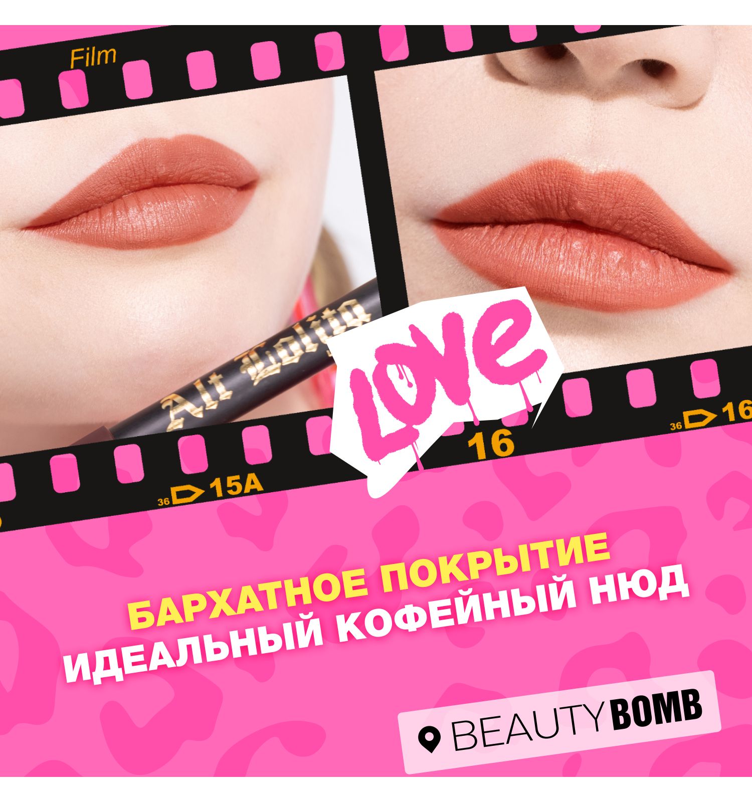 Карандаш для губ Beauty Bomb Lip Pencil Alt Lolita тон 09 - фото 5