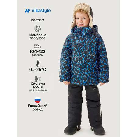 Костюм NIKASTYLE