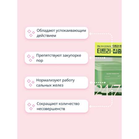 Патчи Mediheal