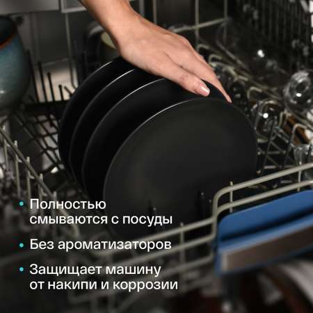 Таблетки Brand For My Son для посудомоечной машины 60 шт