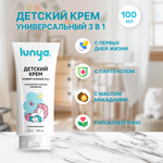Крем lunya Универсальный
