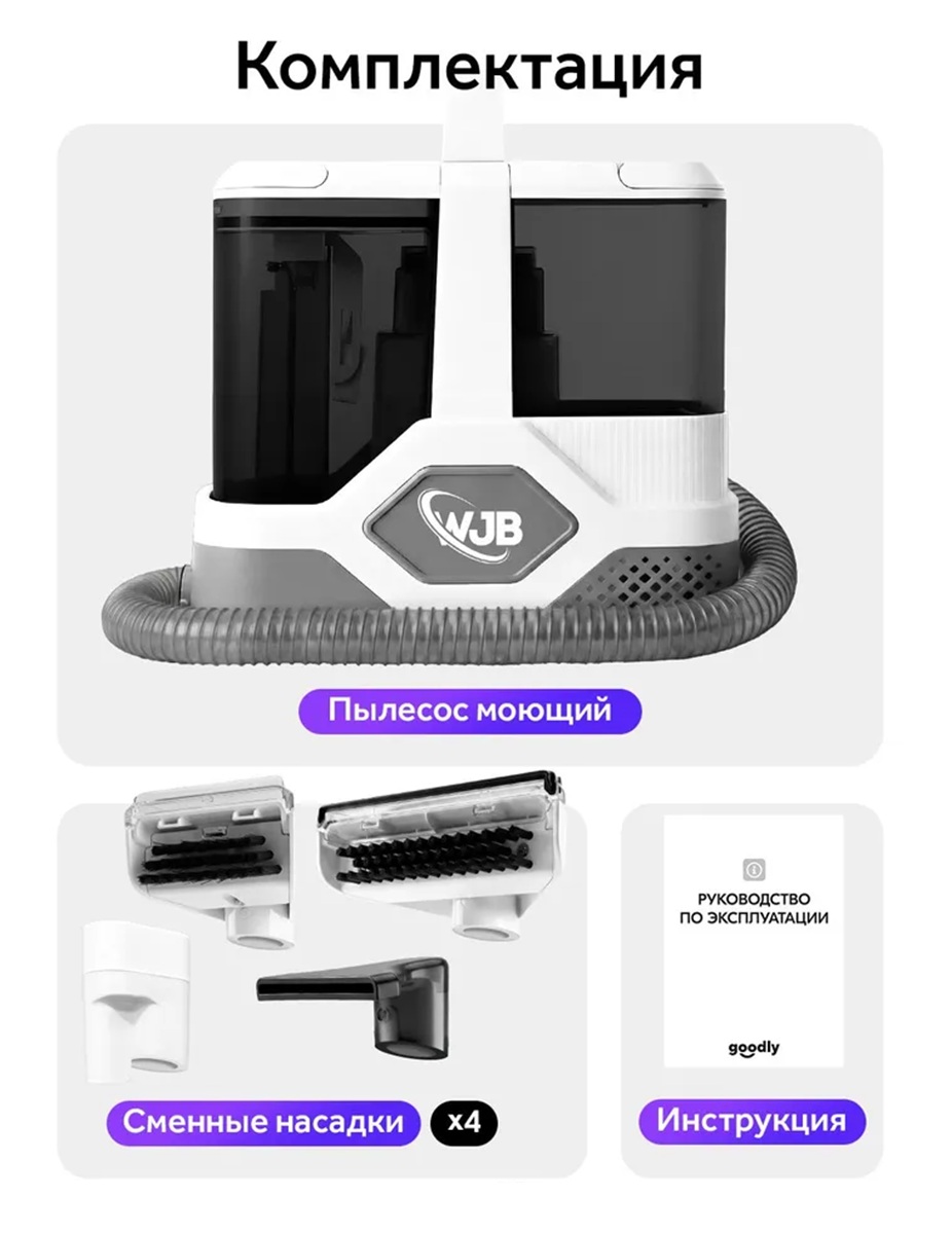 Пылесос моющий для чистки мебели, ковров CASTLELADY диванов, химчистка для дома и салона автомобиля, 4 насадки 42000 Па - фото 9
