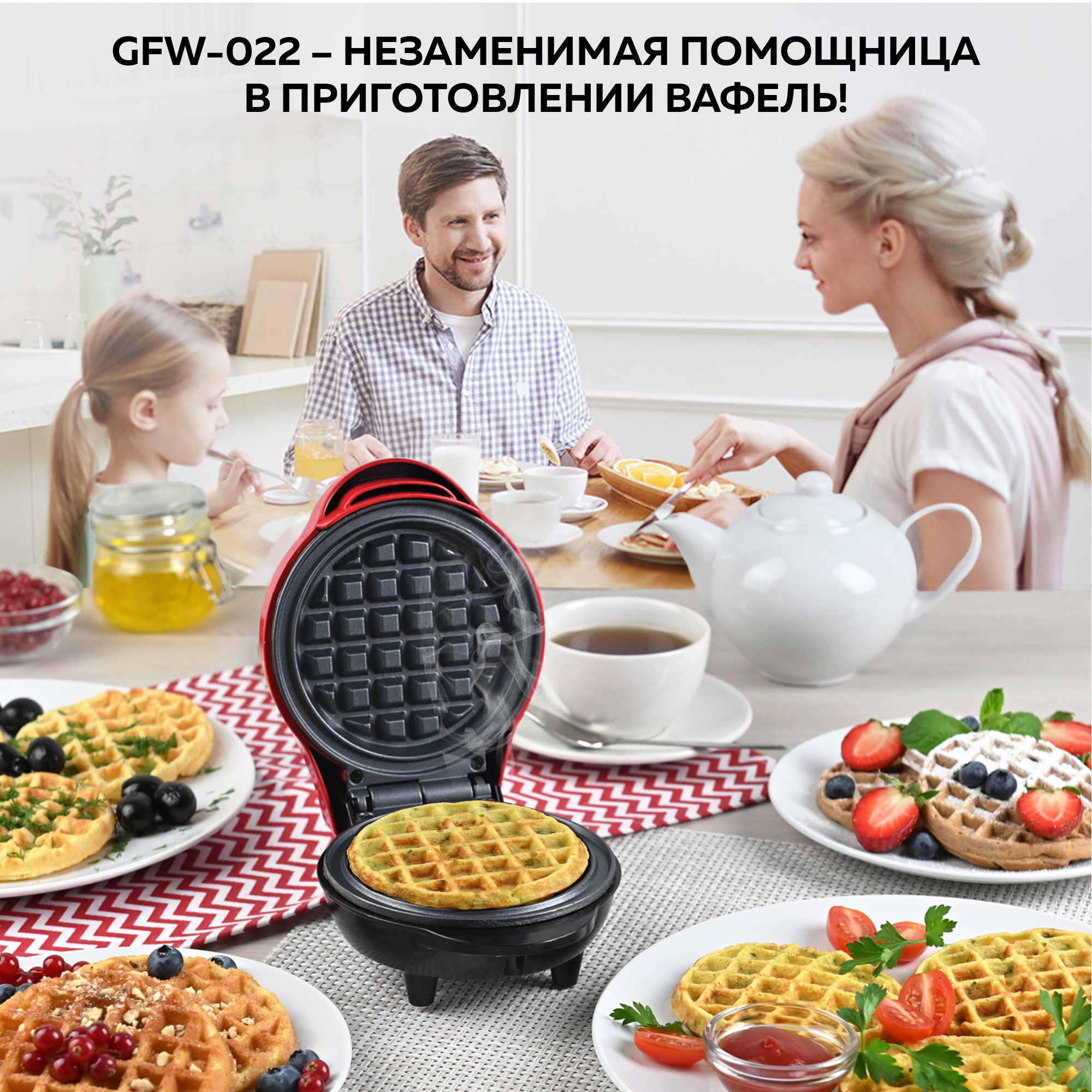 Электровафельница GFGRIL GFW-022 для венских и бельгийских вафель - фото 4