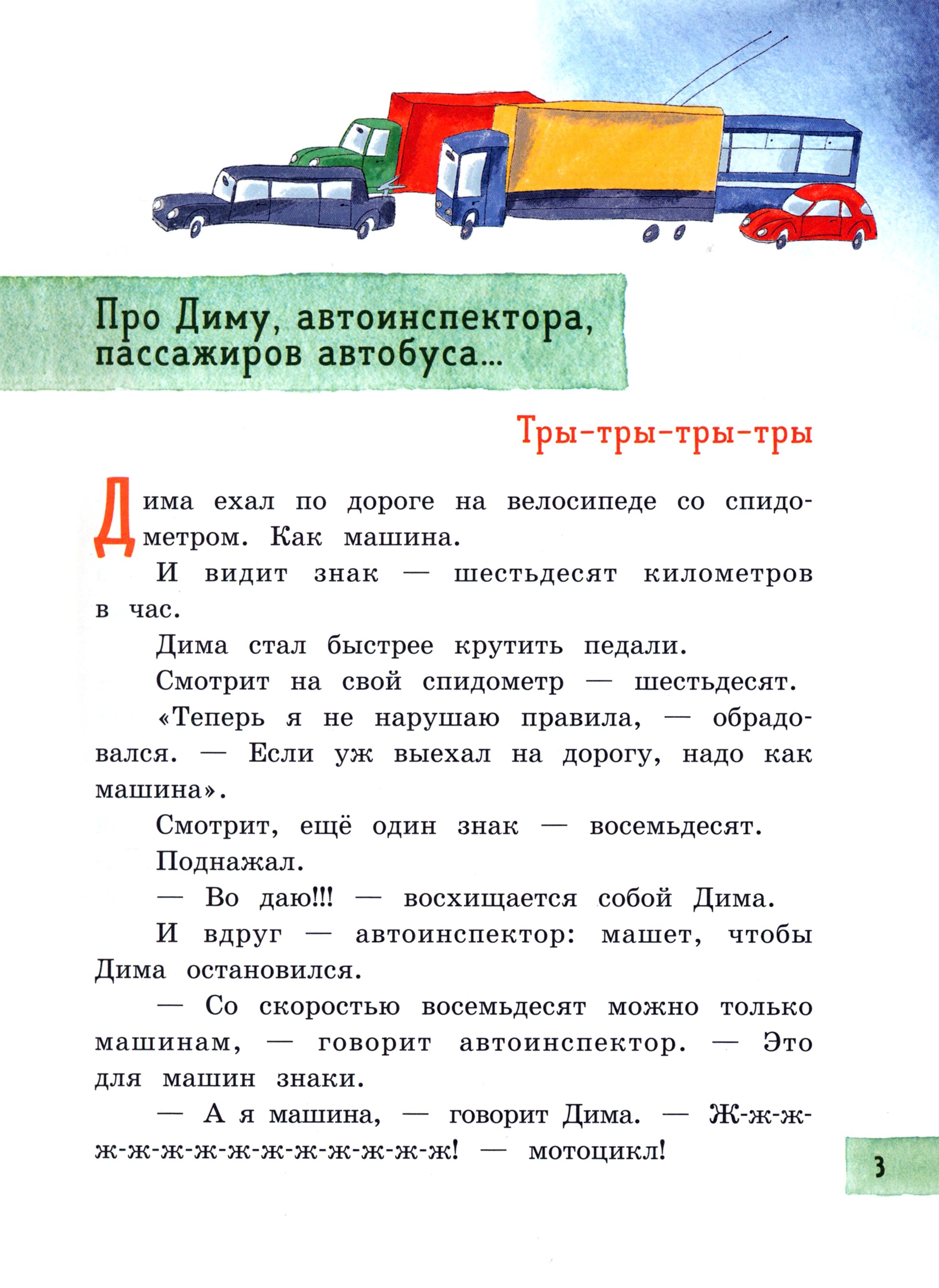 Книга Лабиринт Со шкафом на велосипеде - фото 7