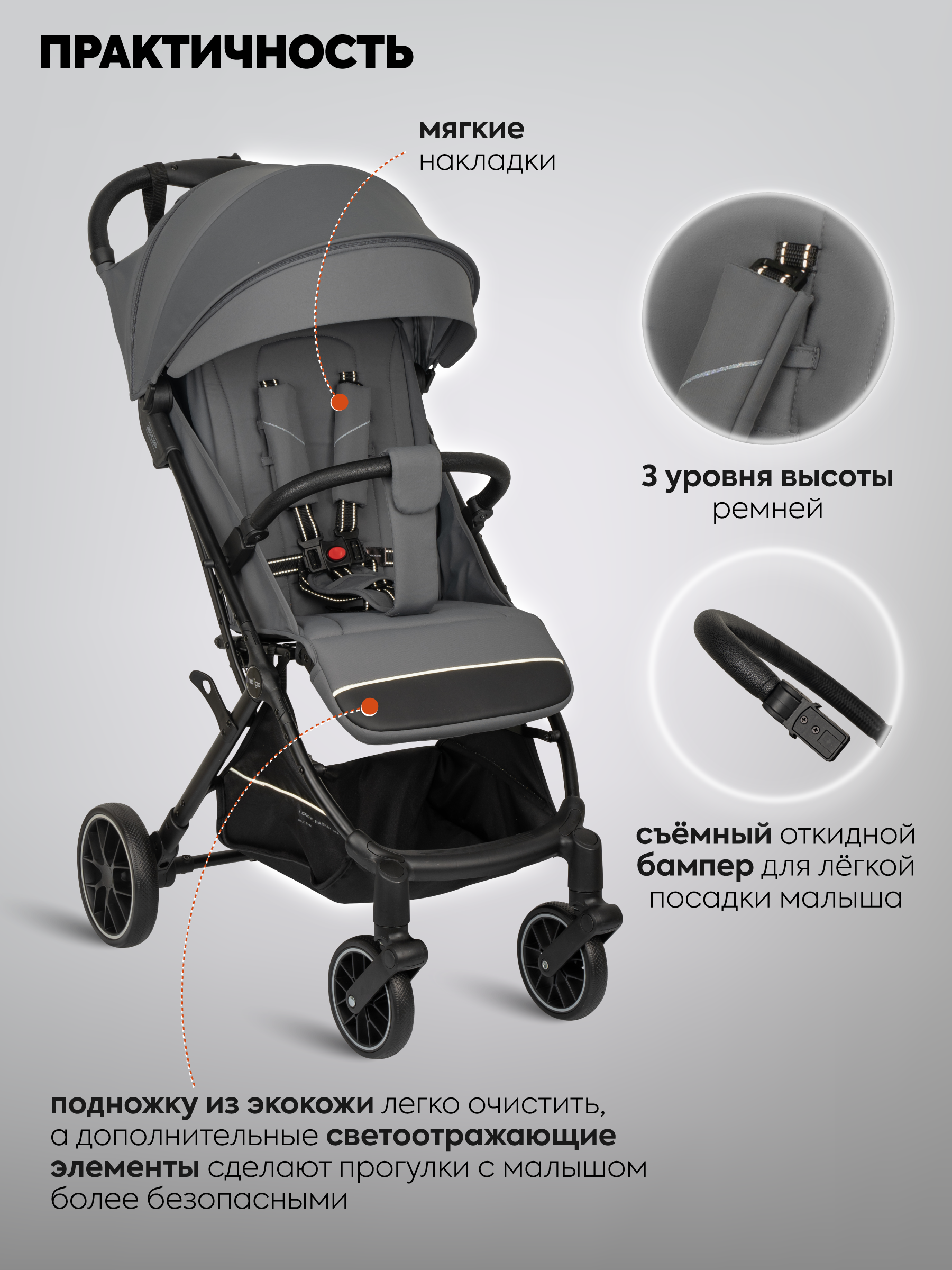 Коляска прогулочная Indigo Skip для путешествий, т.-серый - фото 3