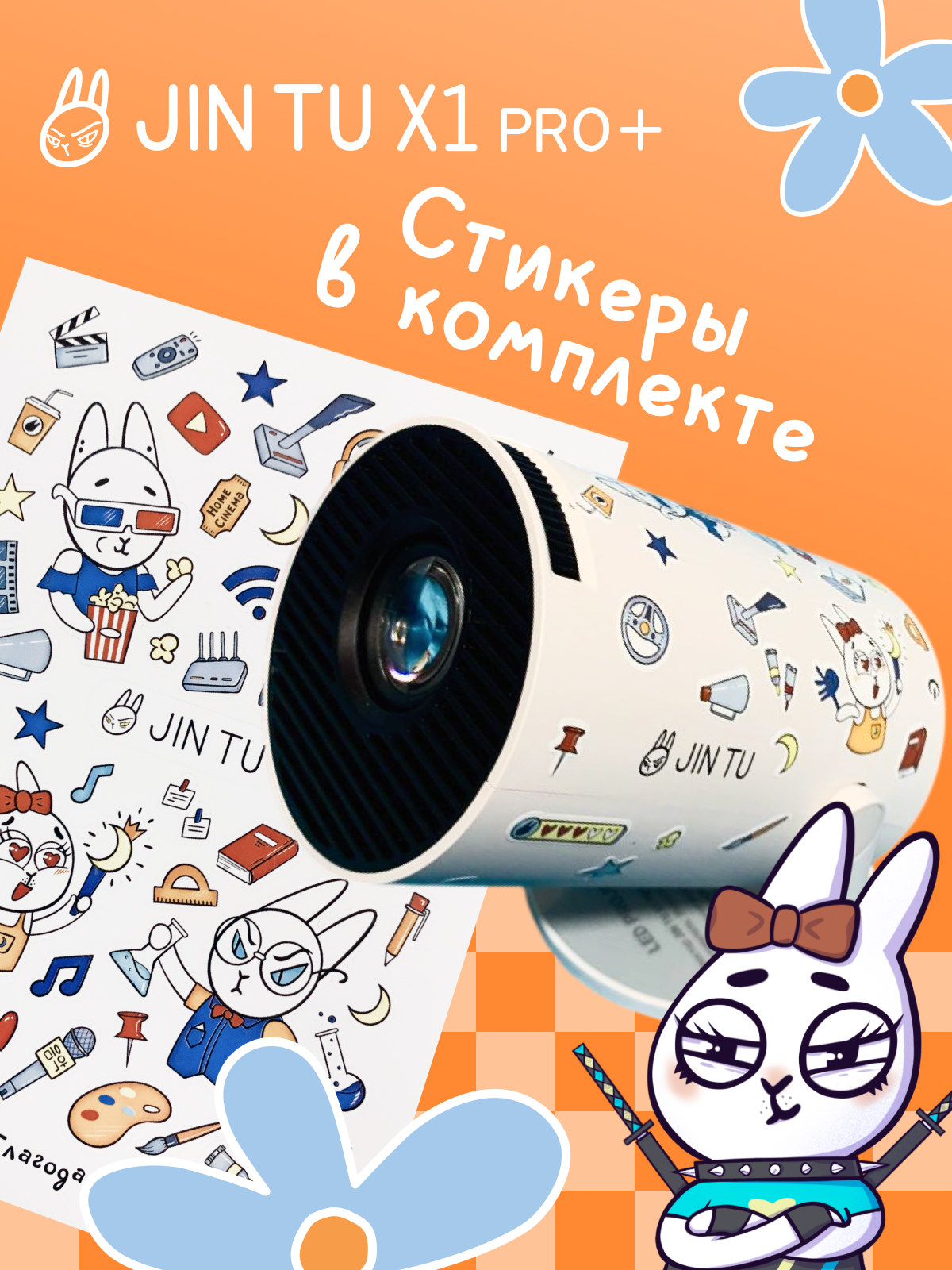 Детский проектор JIN TU для мультиков и фильмов с андроид 14 - фото 4