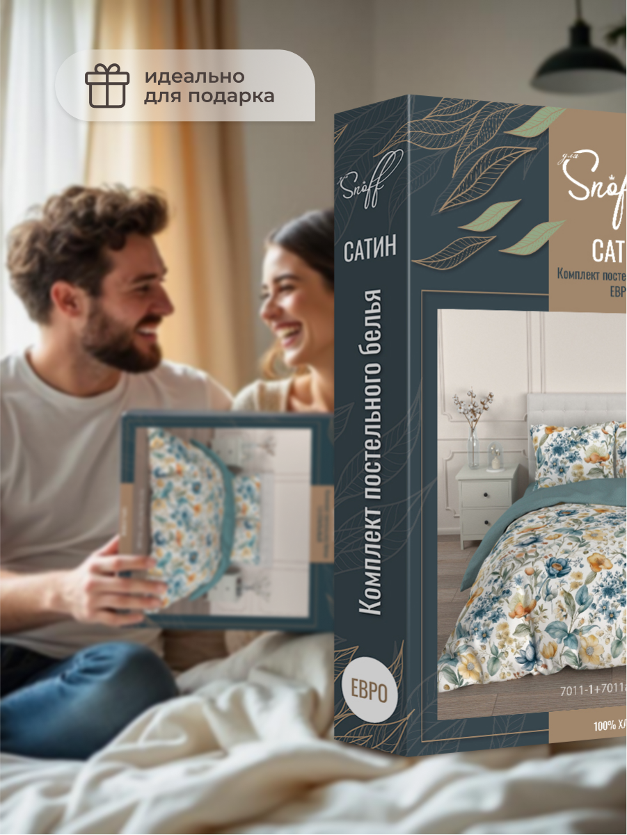 Комплект постельного белья для SNOFF Альда евро 4 предм. - фото 8