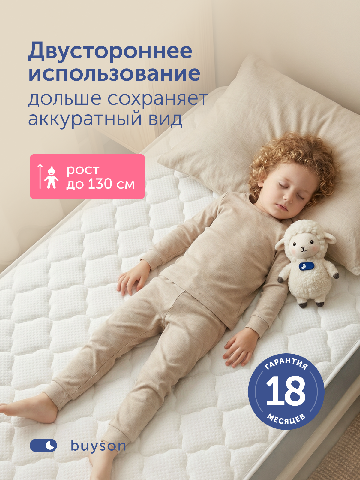 Матрас buyson BuySunny 70х140 - фото 6