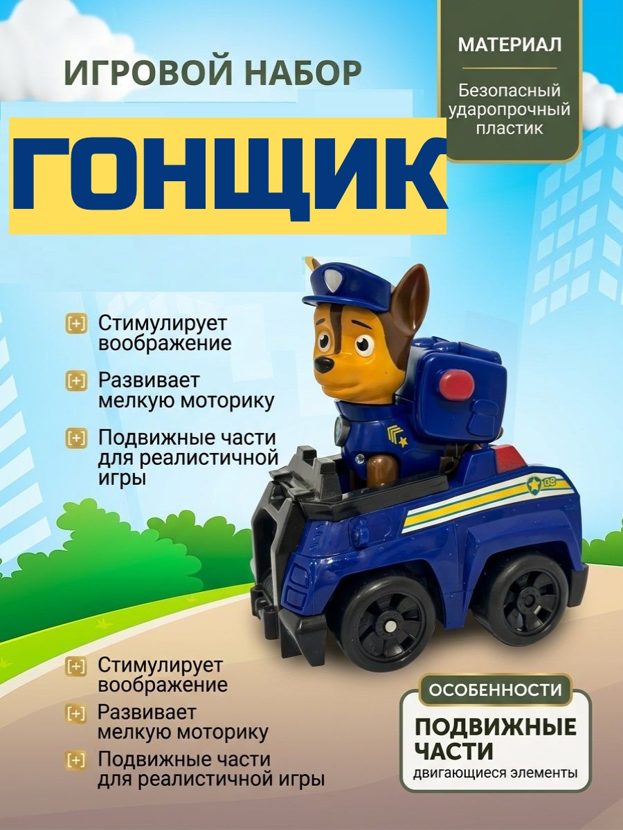 Фигурка ТОТОША Гонщик Щенок на машинке - фото 3