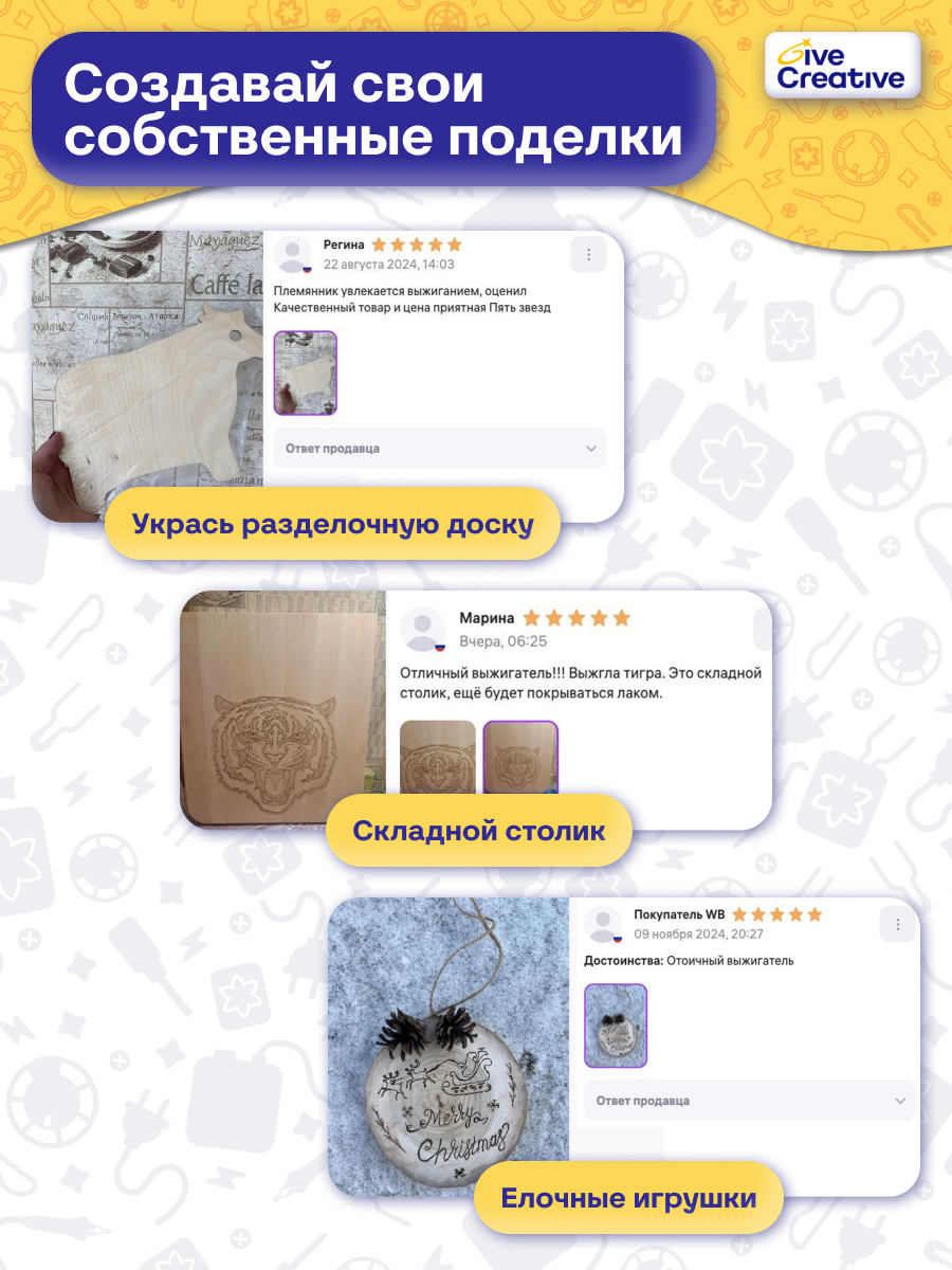 Набор для творчества Give Creative и для выжигания, большой - фото 8