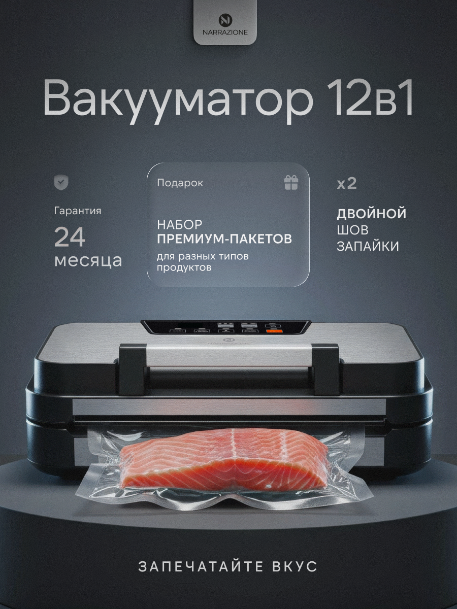 Вакууматор для продуктов 0 eight VS8001G + 1 рулон с пакетами + пакеты - фото 2