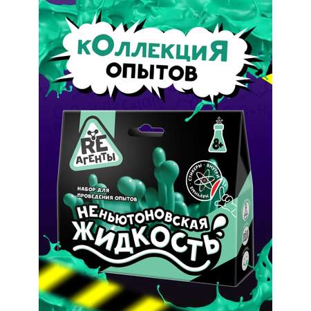 Набор для опытов Re-агенты
