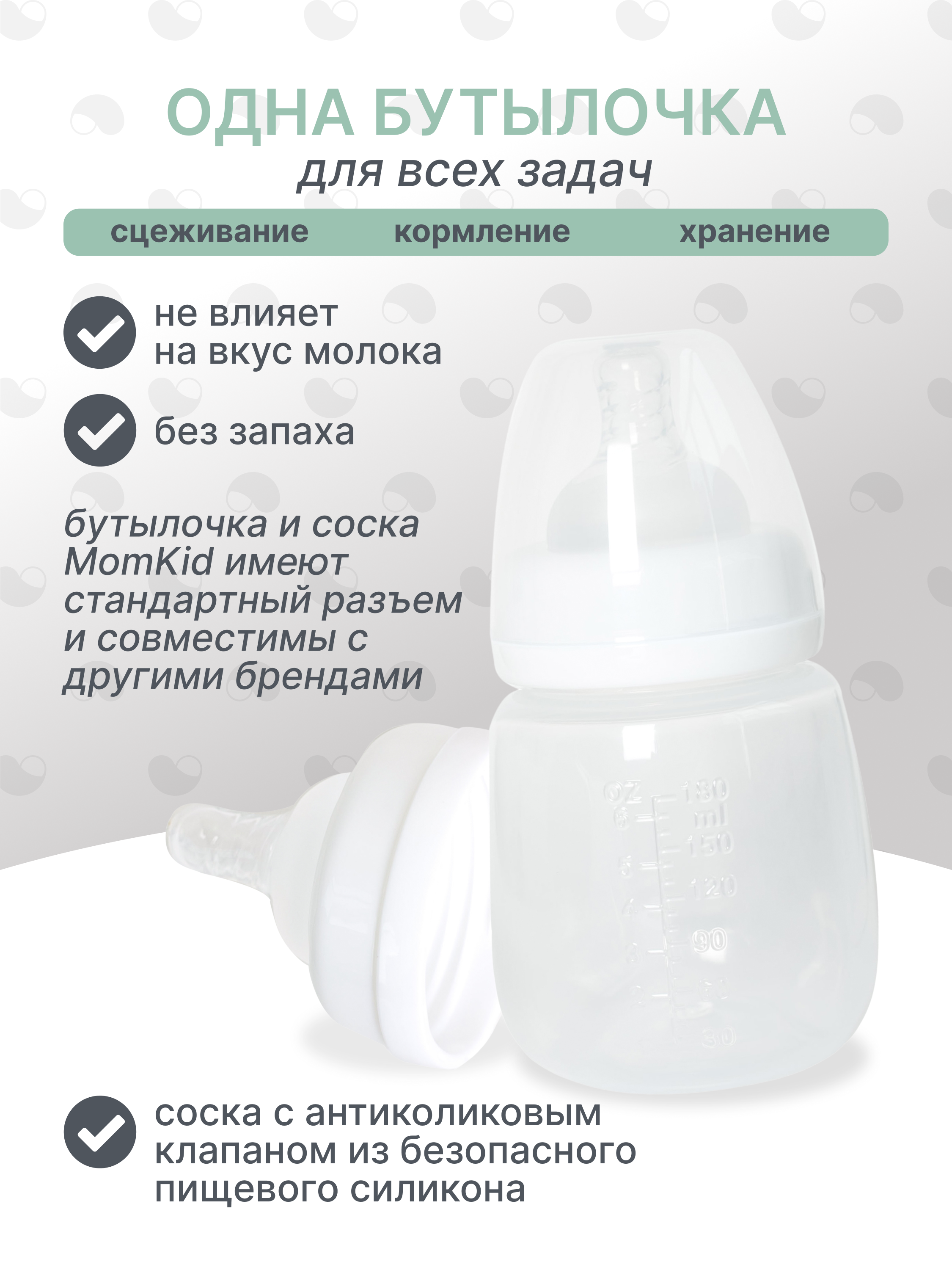 Молокоотсос электрический беспроводной MomKid портативный для сцеживания и кормящих мам, с бутылочкой в роддом - фото 5