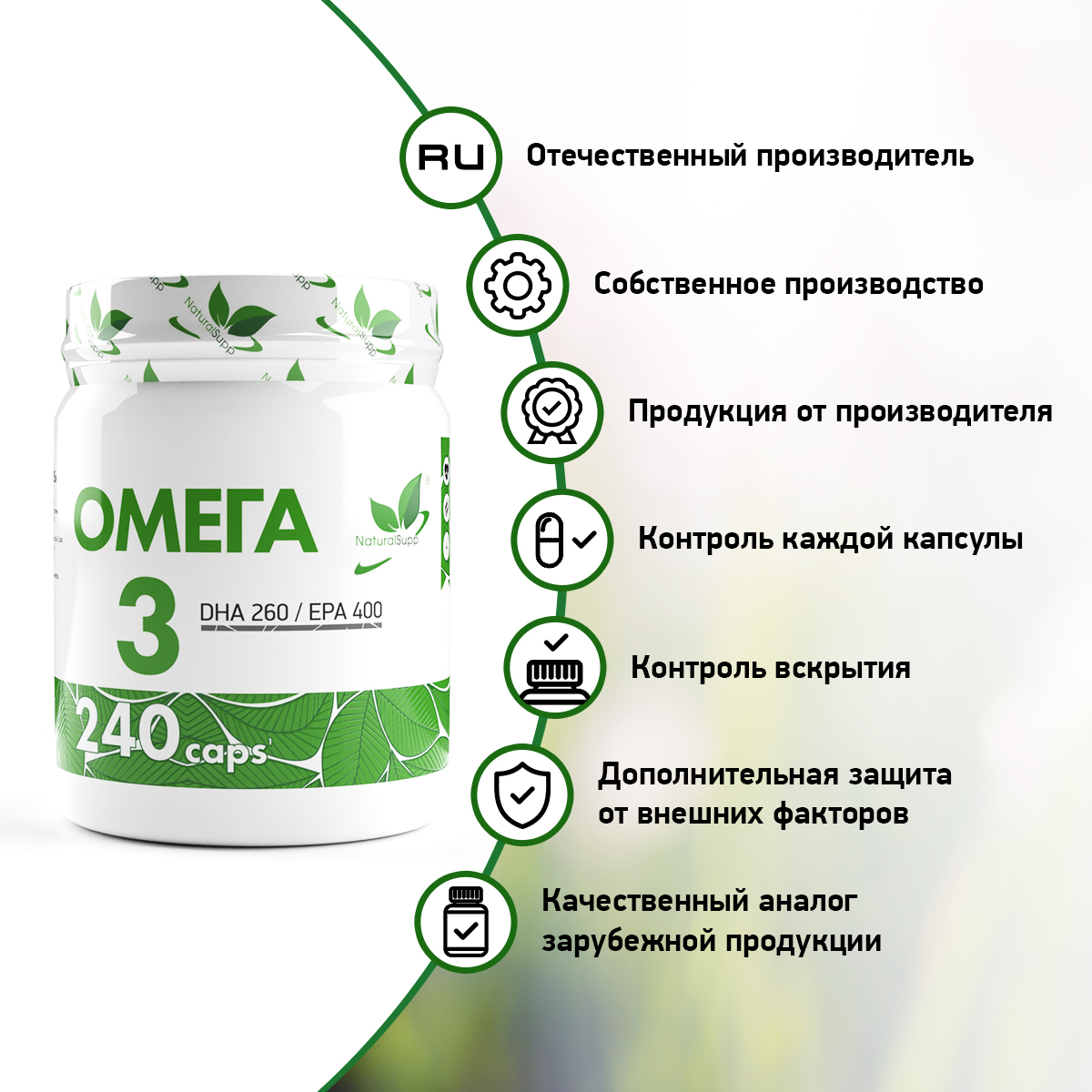 Омега 3 ДГК 260 ЭПК 400 Жирные кислоты NaturalSupp Сокращение сердечной мышцы, поддержка эластичности суставов 240 капсул - фото 8