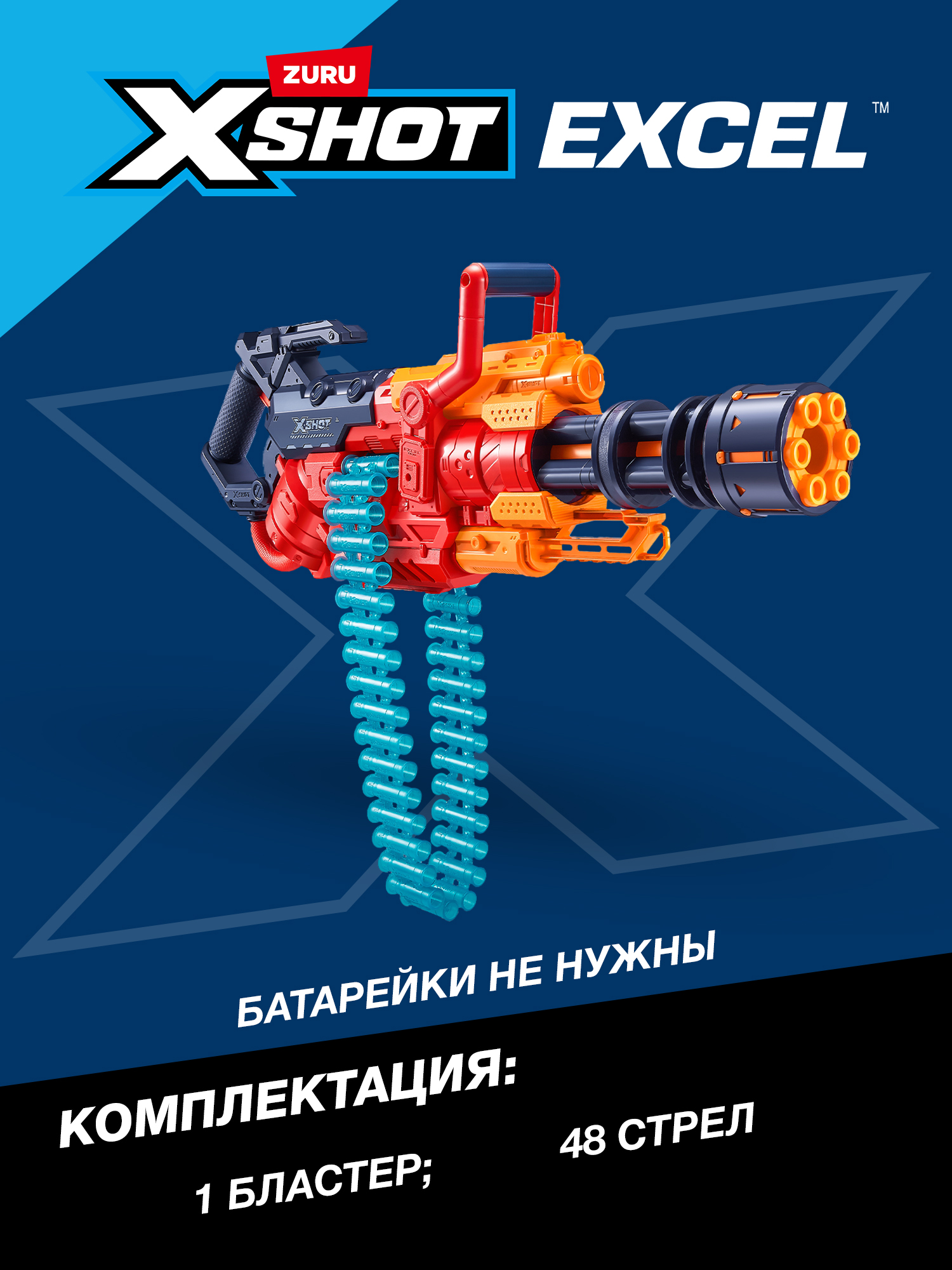 Бластер Zuru XSHOT - фото 3