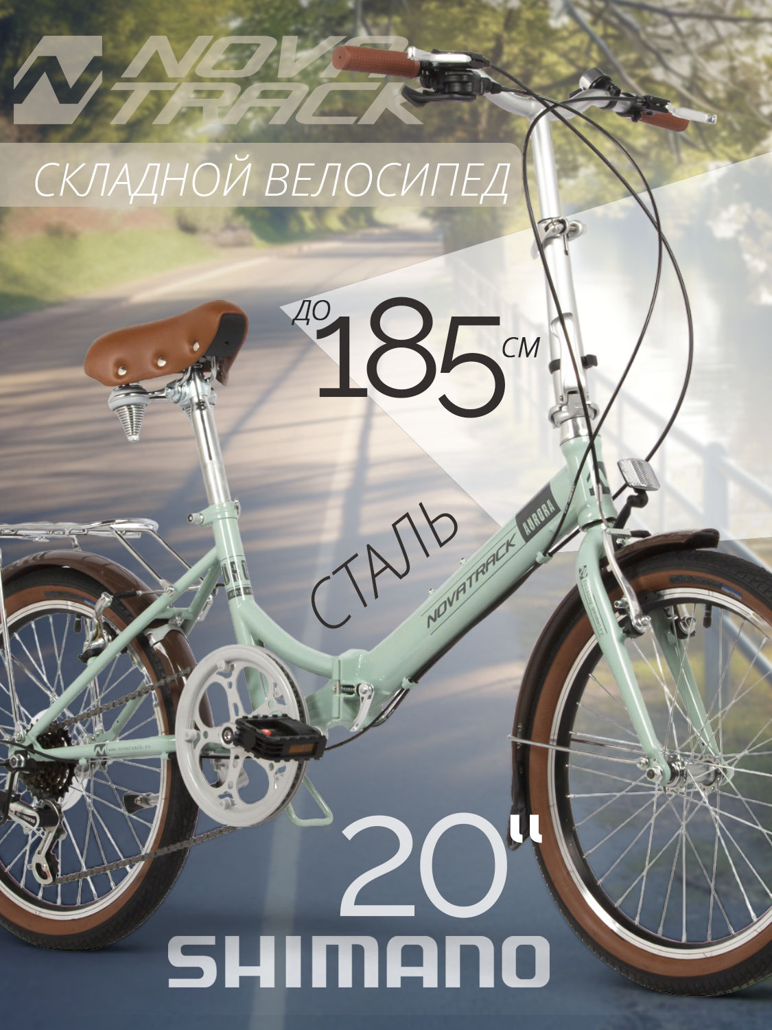 Двухколесный велосипед Novatrack - фото 1