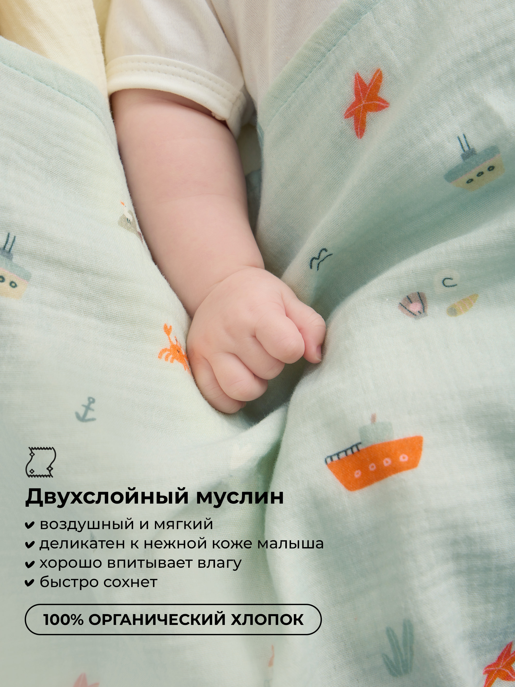 Пелёнка BUBA KIDS Тихий океан/Морская пена муслин 75х75 см 3 шт. - фото 3