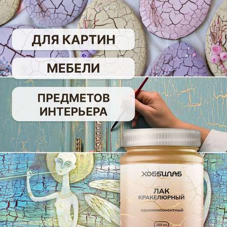 Набор для творчества ХОББИЛАБ