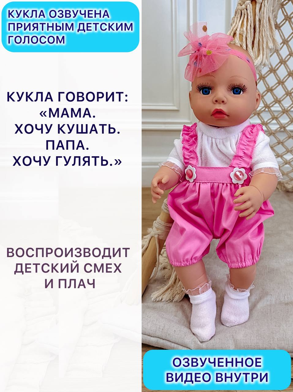 Кукла пупс СТРАНА КУКОЛ большая говорящая в костюме высота 40 см 25-08.3 - фото 2