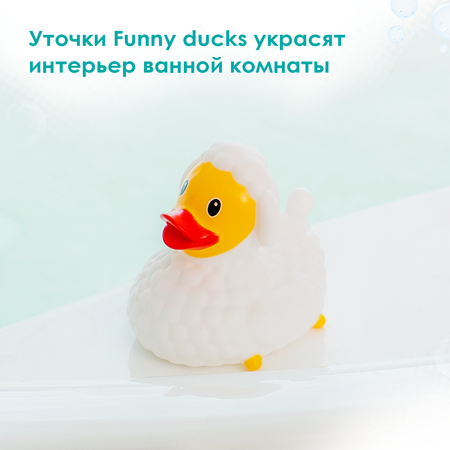 Игрушка Funny ducks Овечка уточка, для ванны 1820