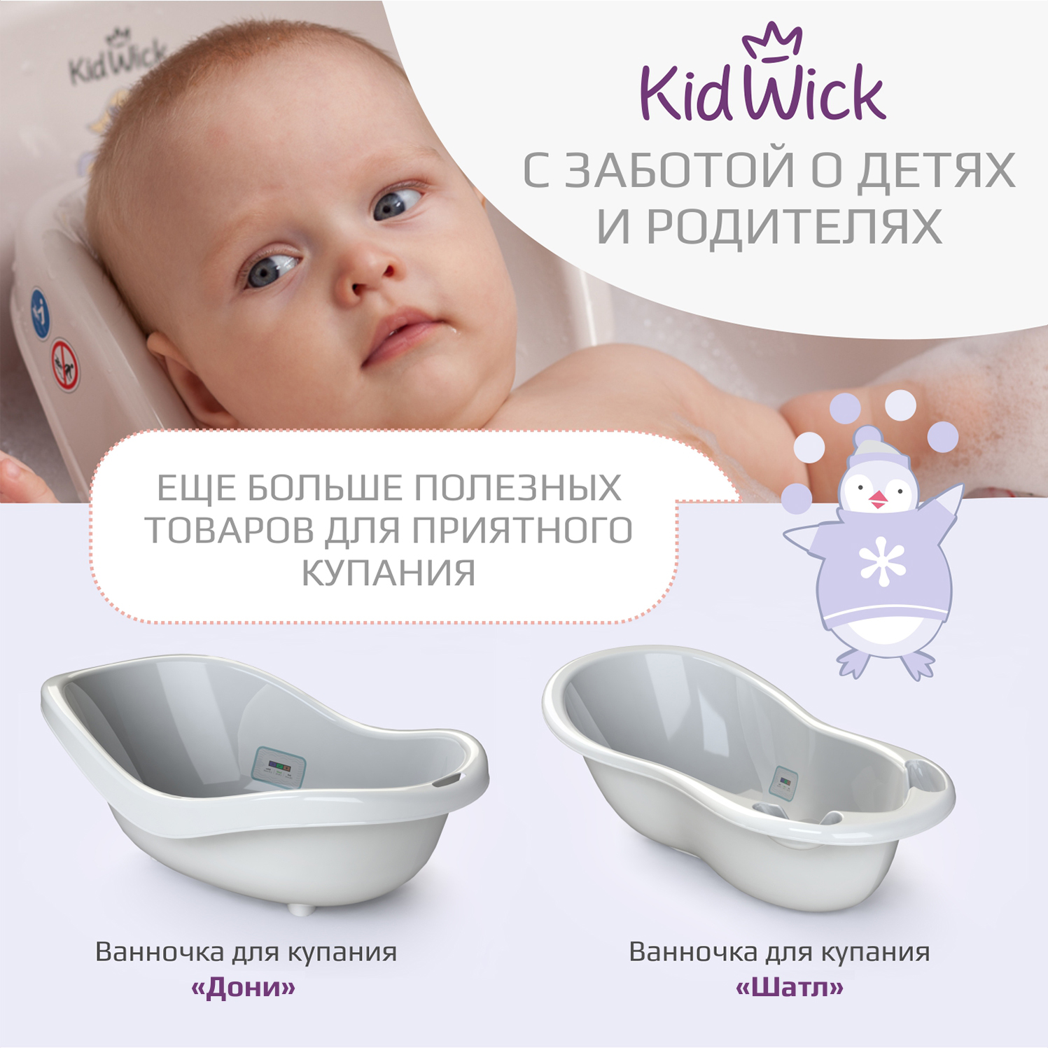 Горка для купания KidWick Аква Мини фиолетовый - фото 8