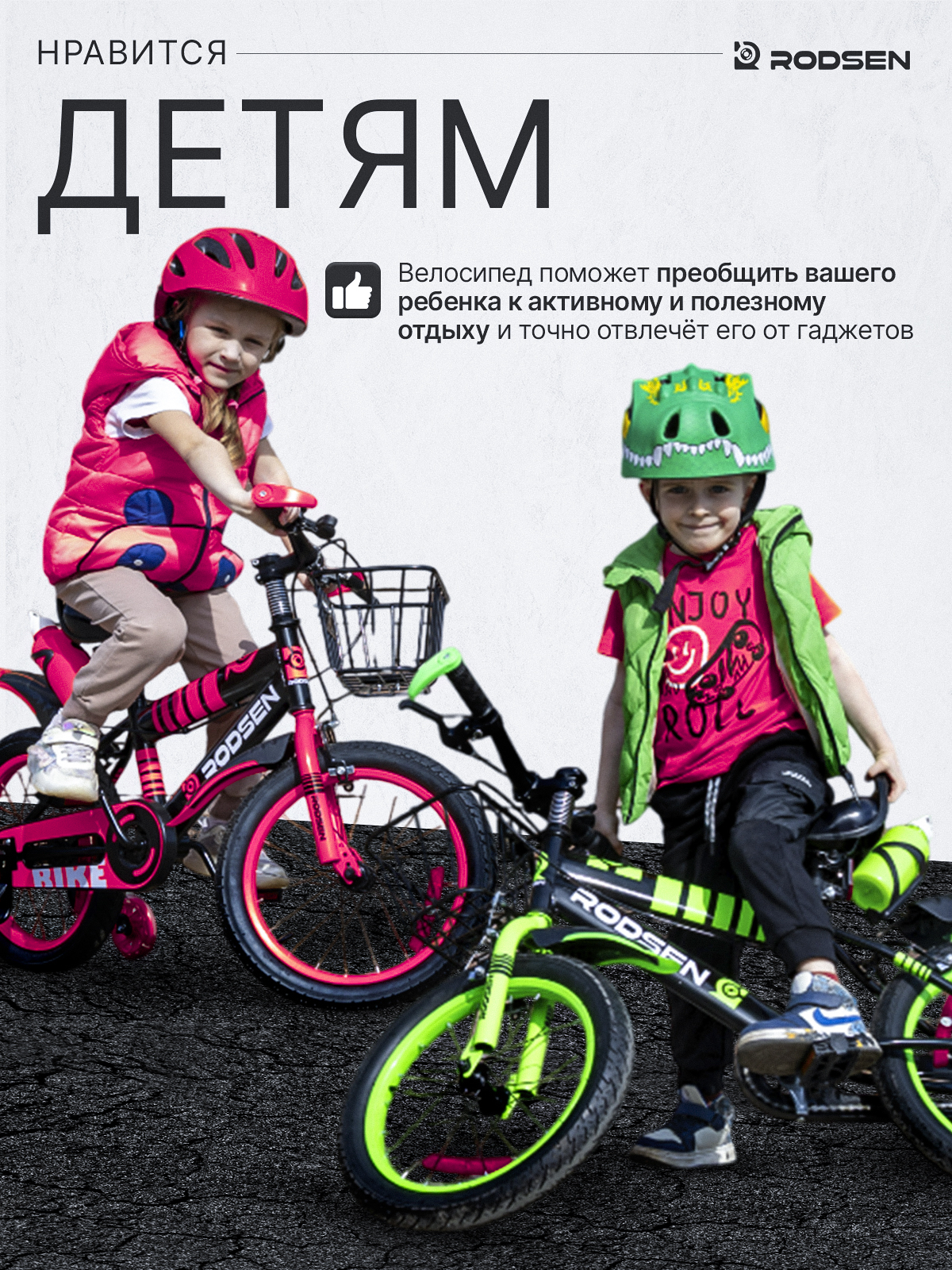 Двухколесный велосипед RODSEN 20 дюймов - фото 11